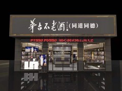 贵州铂泓汇酒业成都糖酒会与众位同仁共商加盟